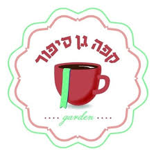 קפה גרג